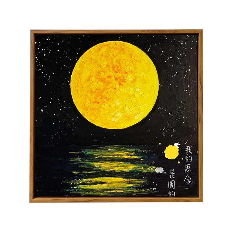 侘寂风月亮肌理画DIY风景中秋节