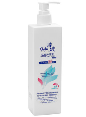 弱酸型日常护理液诗洁