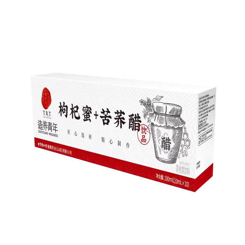北京同仁堂枸杞蜂蜜苦荞醋饮品成人滋养营养品正品旗舰店