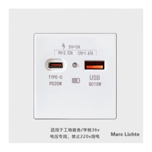 86型USB带type-c墙插座面板工地学校宿舍低压36V快充20W充电插座