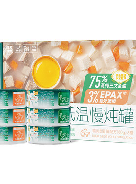 耐威克低温慢炖蒸煮狗零食罐