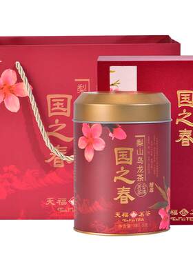 天福茗茶清香型乌龙茶茶叶