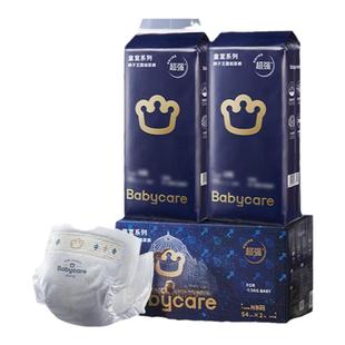 babycare皇室狮子王国bbc纸尿裤nb码透气新生婴儿初生凹槽尿不湿