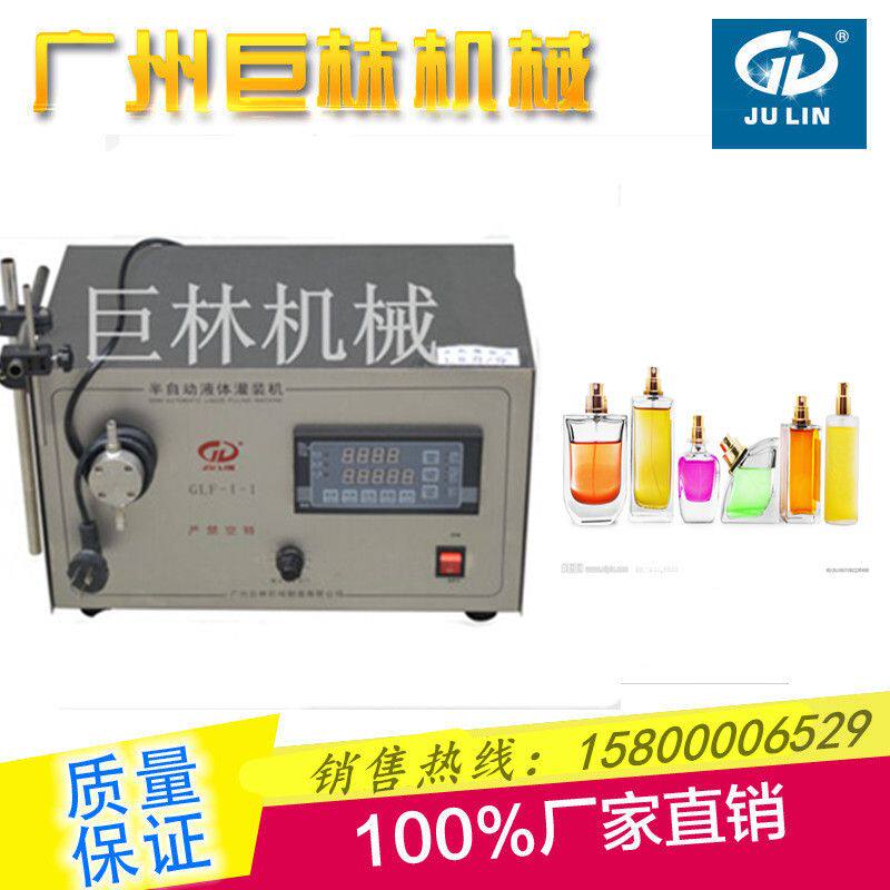 磁力泵灌装机厂家直销 香水灌装机 酒水灌装机自动 液体灌装机