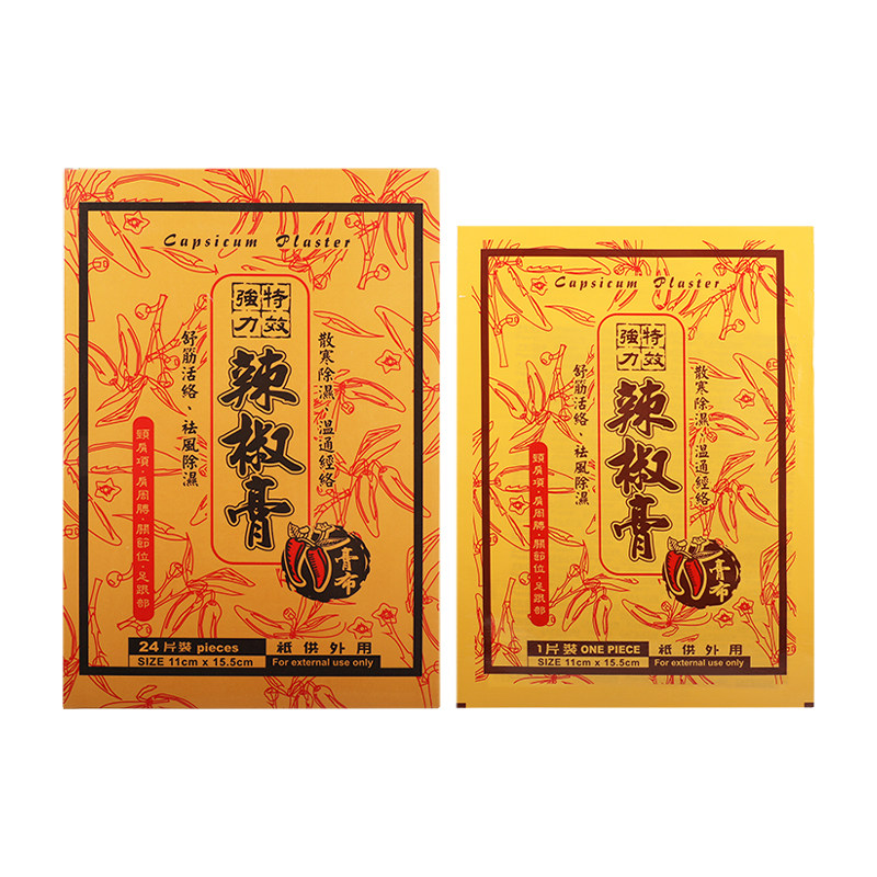 龙丰香港强力特效辣椒膏膏布24片祛风除湿关节疼痛止痛辣椒膏药贴