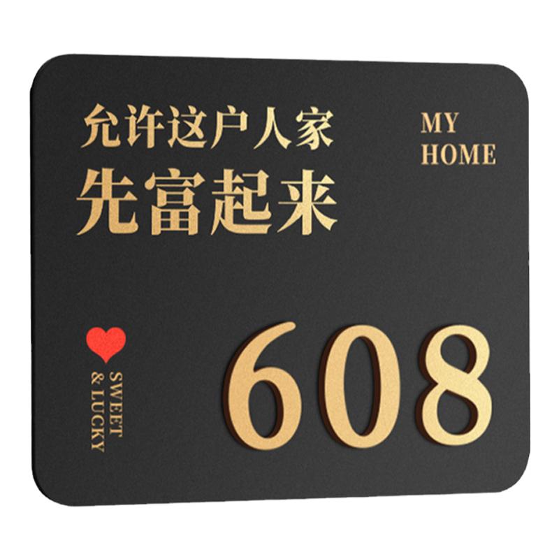 门牌号码牌家用定制高级感教室