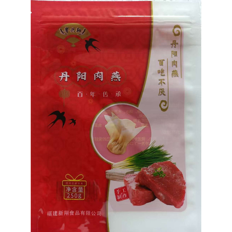 福建特产连江丹阳正宗手工新鲜肉燕[250g*5袋生肉燕]发顺丰冷链