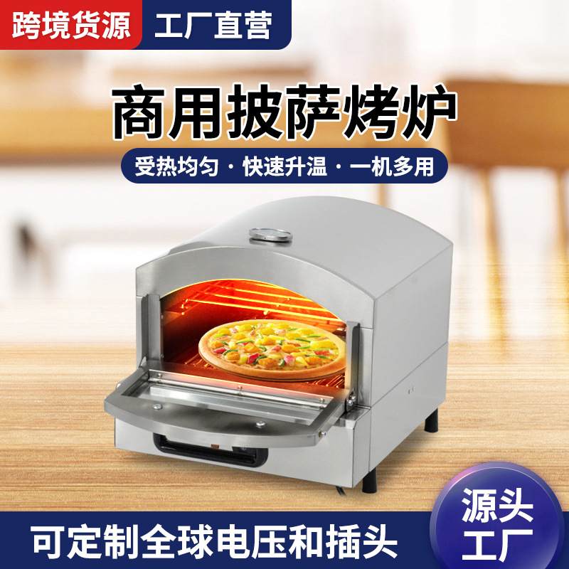 冠佳不锈钢燃气披萨炉 便携式商用烤面包机烤披萨火腿牛排烤箱