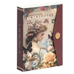 芯陌万物之诗复古素材纸新款ins风手帐素材纸120张不重复复古手帐背景打底纸盐系手帐diy拼贴装饰背景素材纸