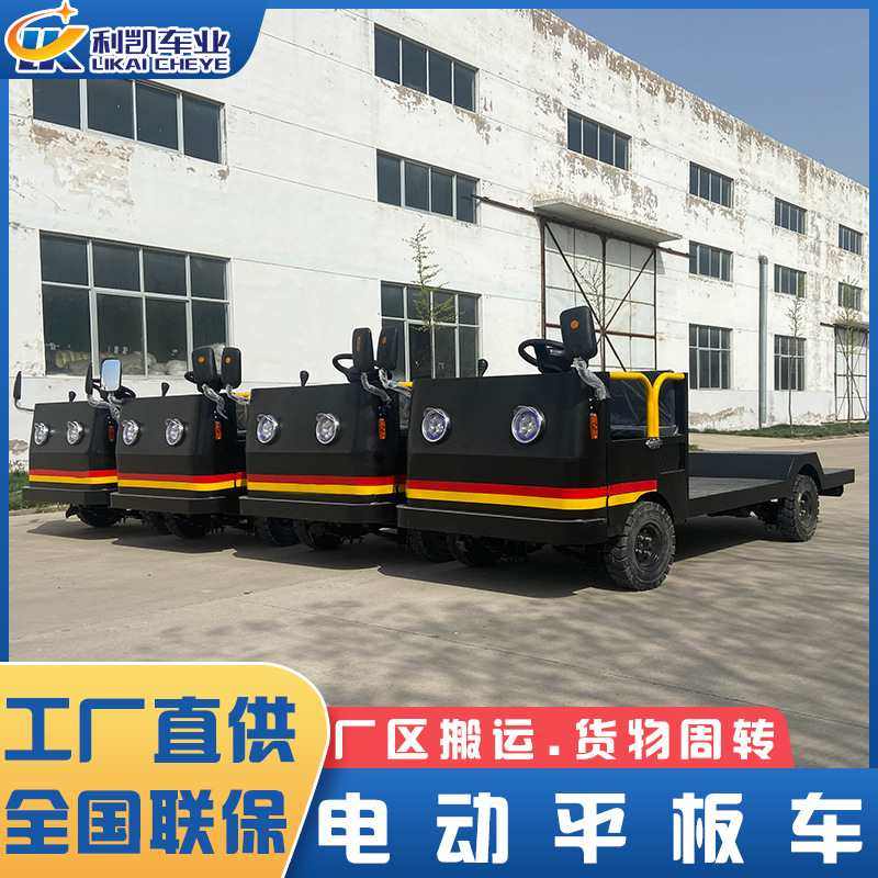 定制电动四轮搬运车工厂倒货车快递物流运输车大型平板车,搬运/仓储/物流设备,叉车/搬运车,淘宝优惠券,粉丝福利购,淘宝优惠卷