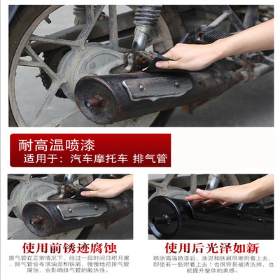 摩托车排气管耐热高温黑色自喷漆银色汽车发动机手喷漆防锈金属漆