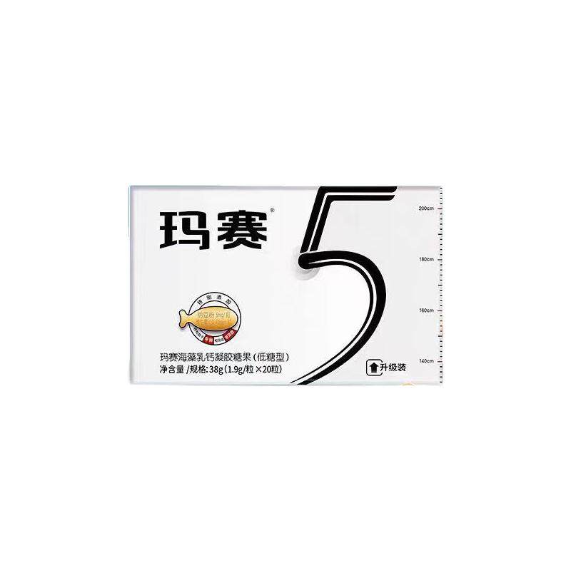 修正玛赛海藻乳钙凝胶糖果成人款