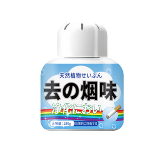 【除烟味神器】室内房间空气净化器吸烟二手烟车内去烟味异味净烟