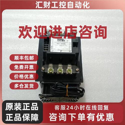 议价TOKIWA SSC-3100L  全新无包装