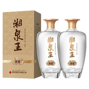 酒鬼52度湘泉王四星500mL*2馥郁香白酒玻璃瓶正品直营