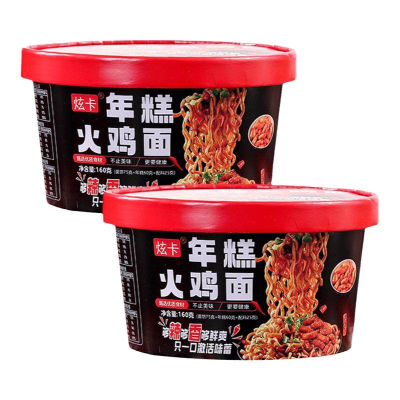 年糕火鸡面韩式拌面免煮盒装速食