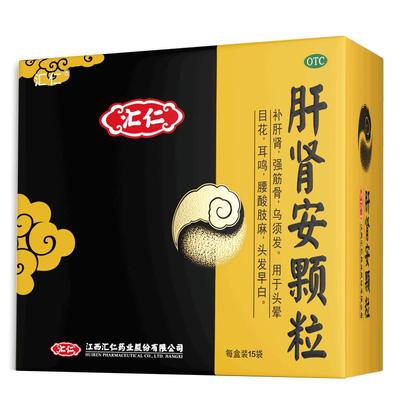 【汇仁】肝肾安颗粒4.5g*15袋/盒