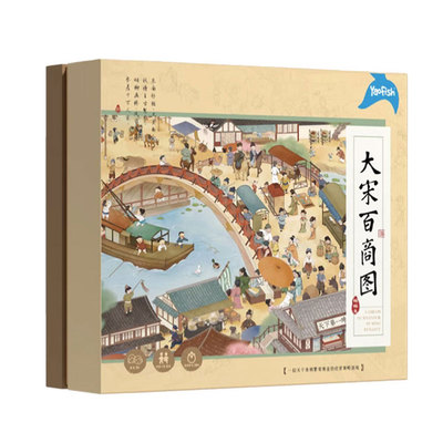 大宋百商图桌游儿童模拟经营游戏