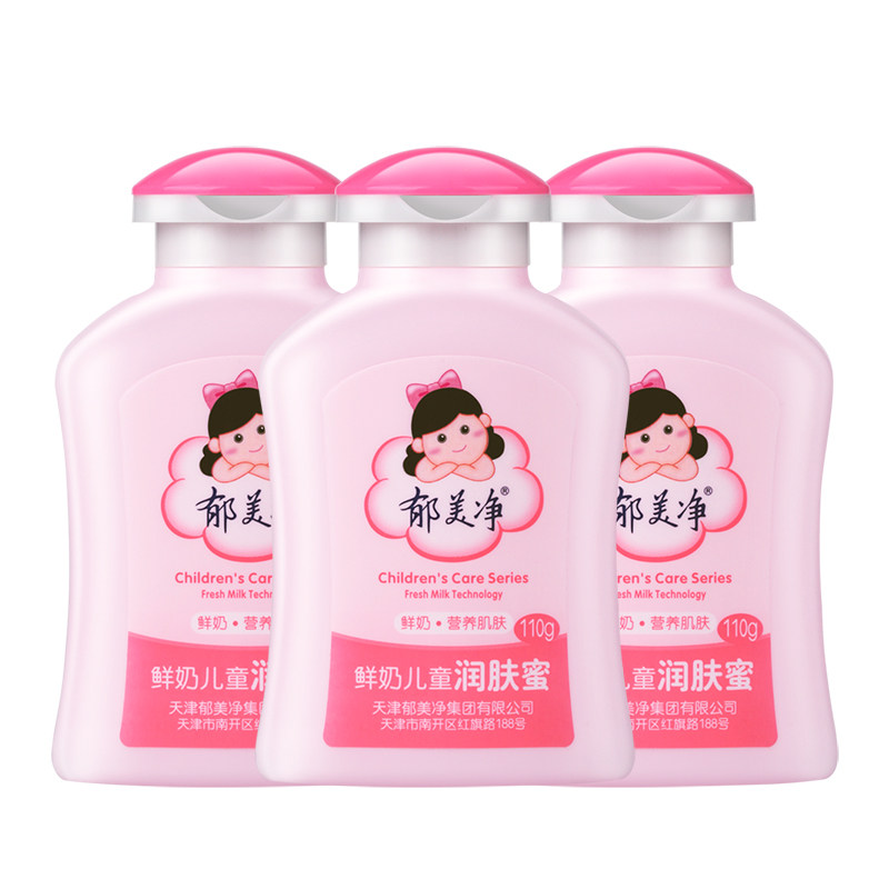 郁美净保湿补水清爽身体乳润肤蜜