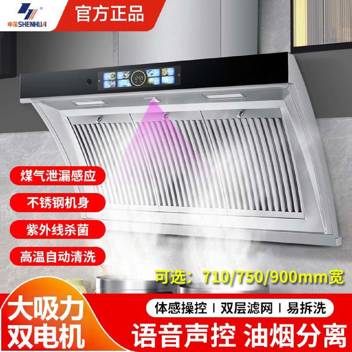 申花抽油烟机家用厨房大吸力小型吸油烟机不锈钢烟机烟机灶具套餐