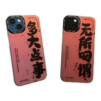 iPhone镭射炫彩壳国潮风文字小众