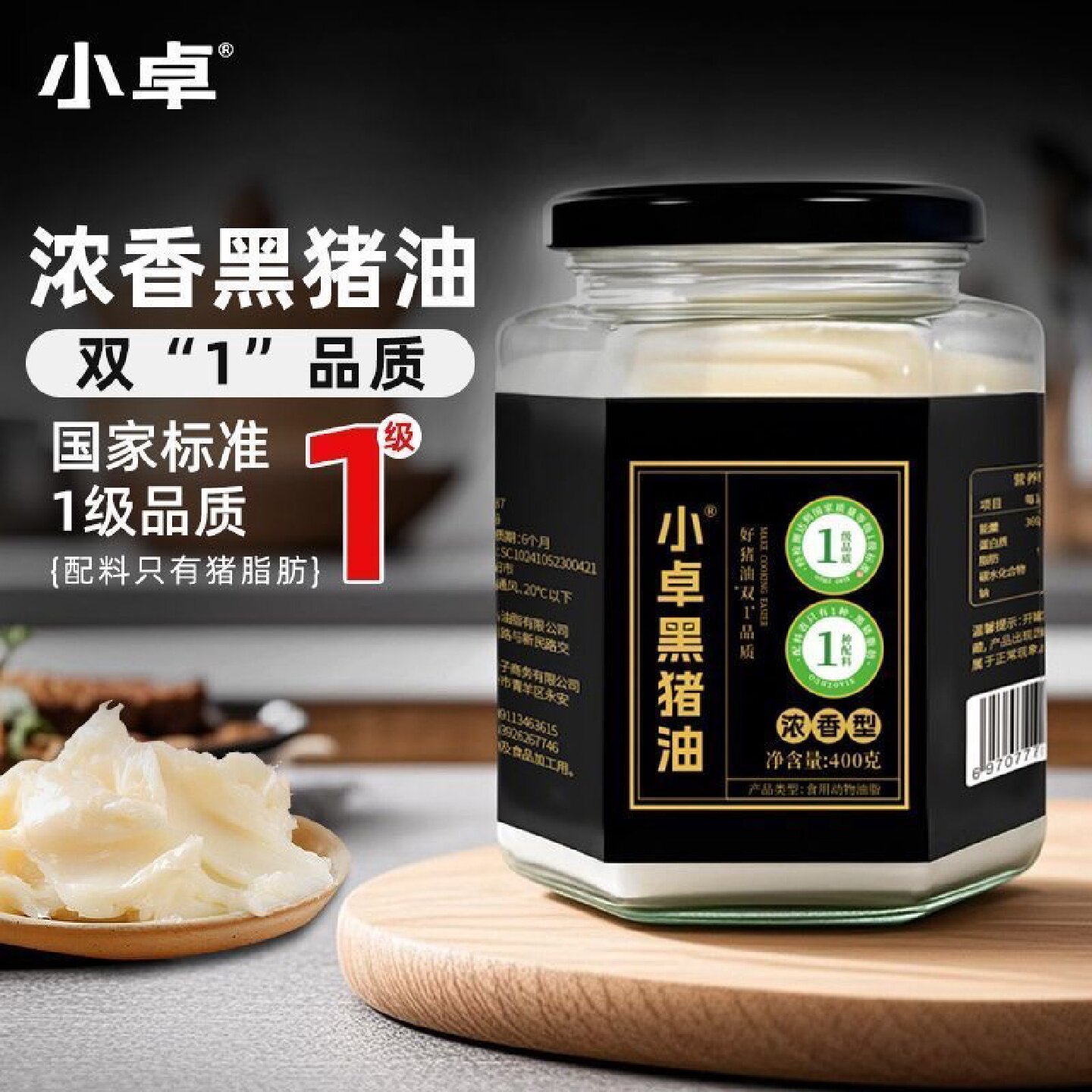 小卓浓香黑猪油国标一级食用板油烘焙家用拌面炒菜正宗手工酥油
