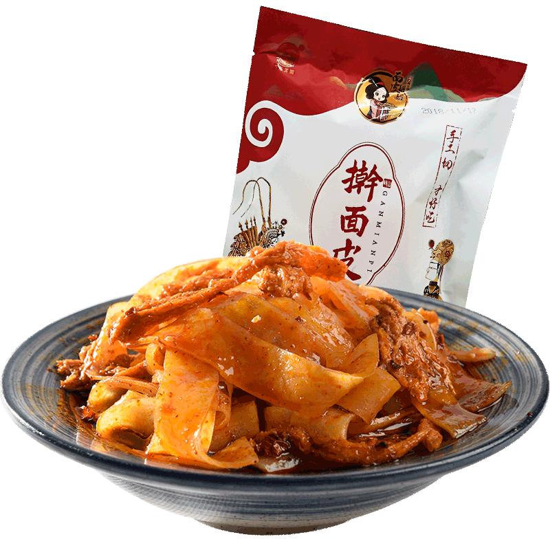 百年美阳 岐山手工切宽条擀面皮6包陕西速食宝鸡特产凉皮真空袋装