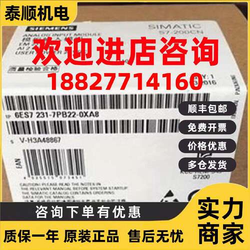 议价西门子6ES72317PB220XA8S7200CPU模块输入6ES7231-7PB22-0XA8
