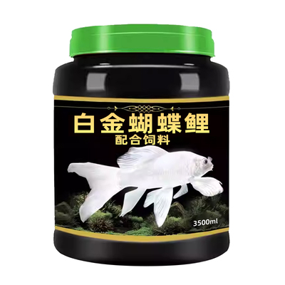 台湾蝴蝶鲤饲料白金龙凤锦鲤专用鱼粮鱼饲料鲤鱼鱼料鱼料颗粒鱼食