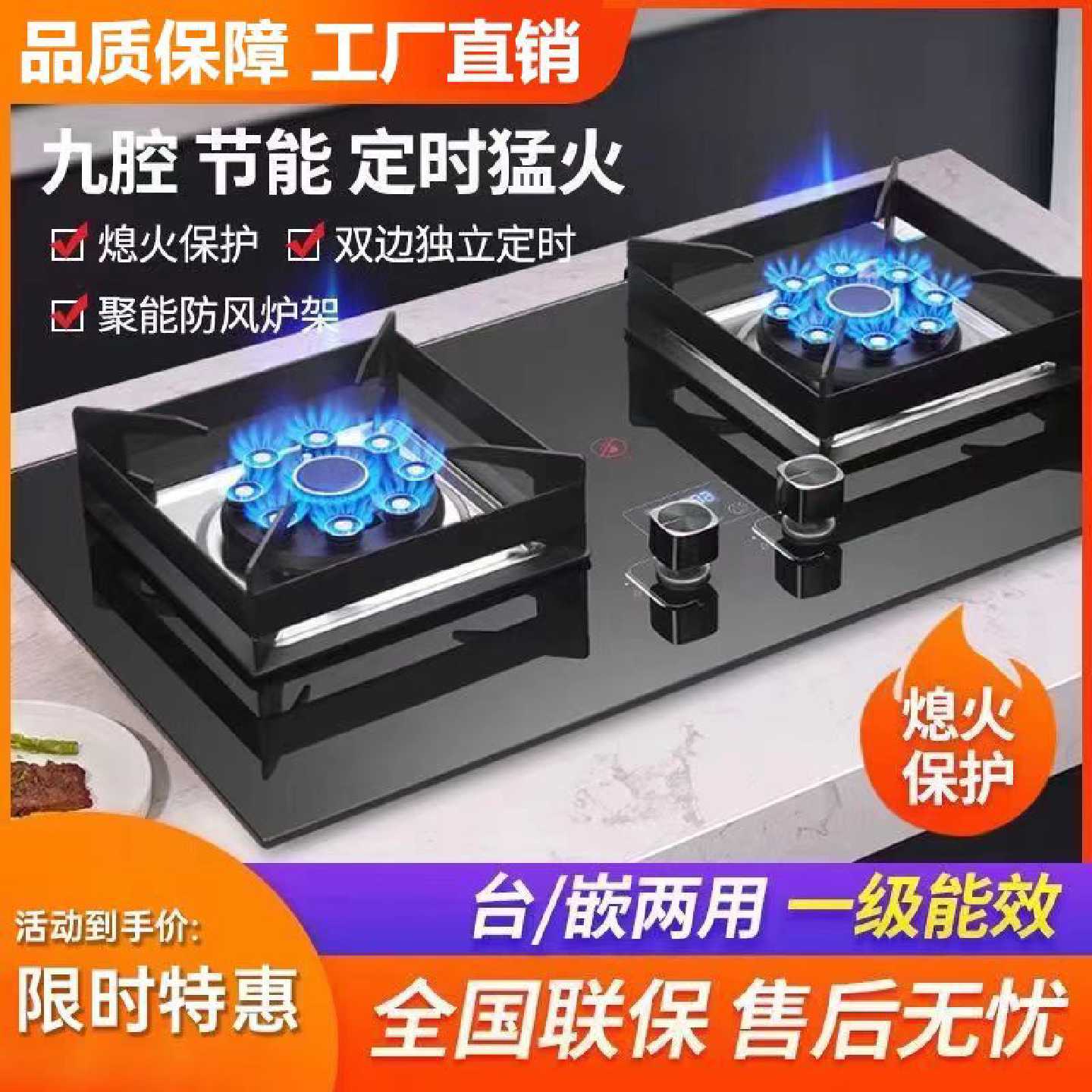 管道人工煤气双灶天然气灶液化气灶鸳鸯款台嵌两用方火架节能定时