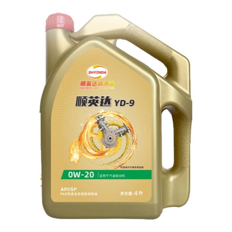 吉利icon全合成发动机油0W20汽机油5W30润滑油SP级0W40四季通用