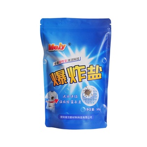 活氧爆炸盐去黄去渍增白