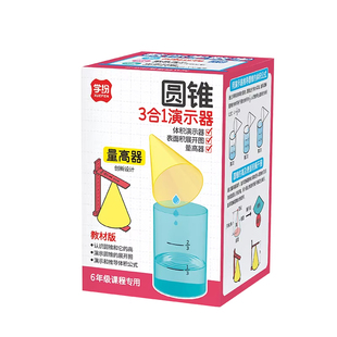 学纷人教版六年级下册数学教具套装学具阴影面积圆周率周长北师大苏教棱长与表面积长正方体方位开学必备同步