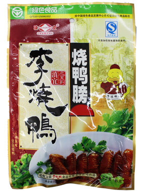 烧鸭膀翅膀李烧鸭烧烤云南特产