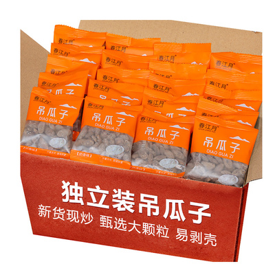 春江月吊瓜子奶油味独立小包装