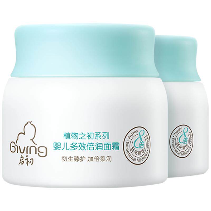 启初儿童水润胚米面霜40g*3 补水保湿滋润儿童面霜春夏季儿童面霜