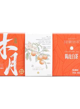 8年贡眉7年白牡丹6年新会陈皮丝
