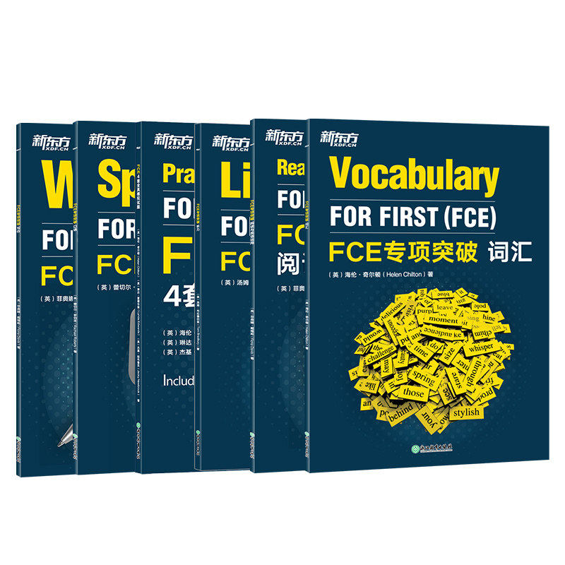 FCE专项突破:写作+听力+口语+词汇+阅读与英语运用+4套全真模拟试题剑桥通用英语五级考试 考试答题技巧备考资料新东方英语朗思B2