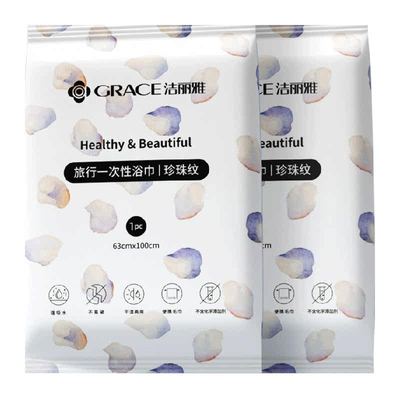 洁丽雅差旅加厚亲肤一次性大浴巾