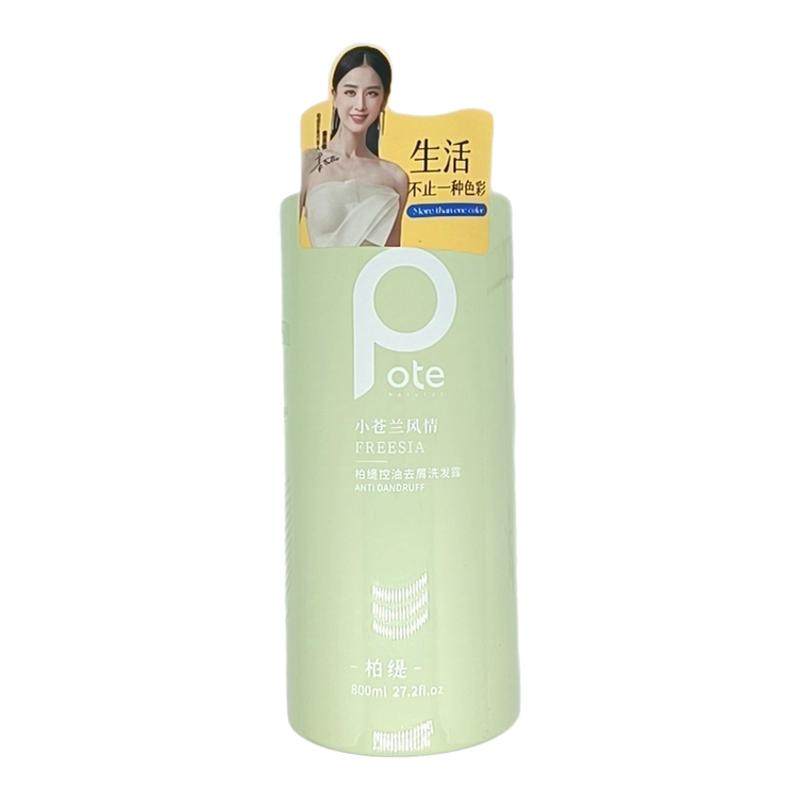 控油去屑柔顺柏缇洗发水持久留香