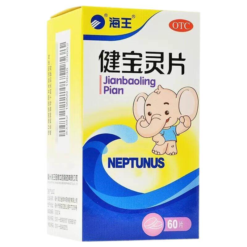 海王健宝灵片60片/盒健脾益胃食欲不振病后体弱儿童增强抵抗力