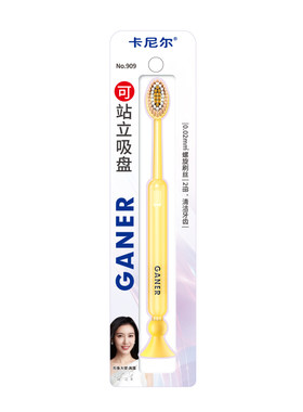 卡尼尔牙刷软毛吸盘底座螺旋刷丝