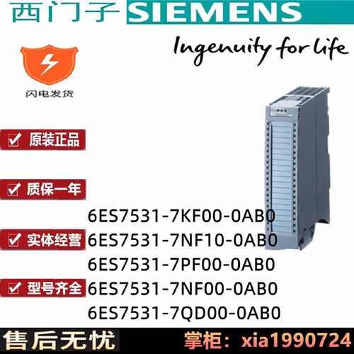 议价S7-1500输入模块6ES7531 6ES7 531-7QD00/7NF/PF/NF10/7KFOO-