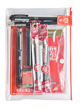 晨光中高考套装专用文具考试套装