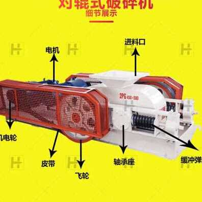 厂促对辊式破碎机小型制砂机煤矸石炉渣齿辊制砂机大型移动鄂式品