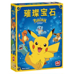 正版好玩的桌游璀璨宝石宝可梦中文版皮卡丘官方授权