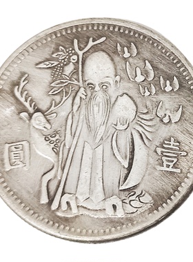 买十送二铜芯银元仿古做旧摆件