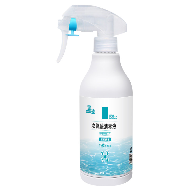 次氯酸消毒液含氯免洗喷雾剂空气