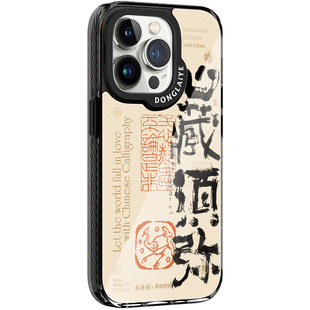 「心藏须弥」东来也X黄陵野鹤联名款适用于iphone15promax手机壳新款防摔磁吸iphone14pro原创高级男13手机套