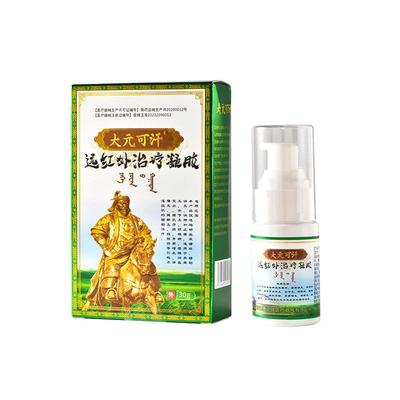 旗舰店正品大元可汗远红外凝胶